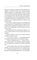 Черная вселенная — фото, картинка — 15