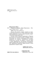 Черная вселенная — фото, картинка — 4