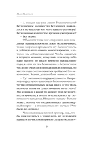 Черная вселенная — фото, картинка — 6