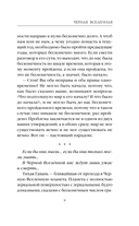 Черная вселенная — фото, картинка — 7
