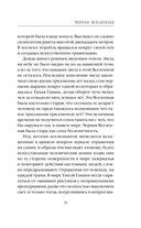 Черная вселенная — фото, картинка — 9