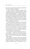 Черная вселенная — фото, картинка — 10