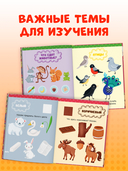 Большая книга развития речи. 1-2 года — фото, картинка — 2