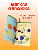 Большая книга развития речи. 1-2 года — фото, картинка — 7