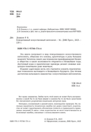 Генеративный искусственный интеллект — фото, картинка — 1