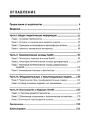 Генеративный искусственный интеллект — фото, картинка — 2