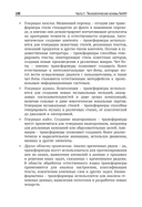 Генеративный искусственный интеллект — фото, картинка — 14