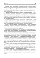 Генеративный искусственный интеллект — фото, картинка — 7