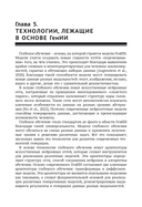 Генеративный искусственный интеллект — фото, картинка — 9