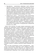 Генеративный искусственный интеллект — фото, картинка — 10