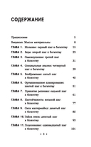 Думай и богатей: Для тех, у кого нет времени — фото, картинка — 1
