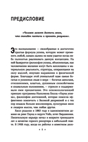 Думай и богатей: Для тех, у кого нет времени — фото, картинка — 3