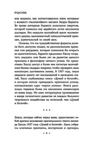 Думай и богатей: Для тех, у кого нет времени — фото, картинка — 4