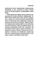 Думай и богатей: Для тех, у кого нет времени — фото, картинка — 5