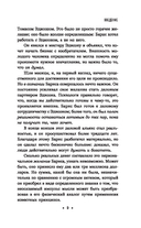 Думай и богатей: Для тех, у кого нет времени — фото, картинка — 7