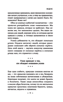 Думай и богатей: Для тех, у кого нет времени — фото, картинка — 9