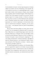 Артефакторы. Уходя, закройте двери — фото, картинка — 11