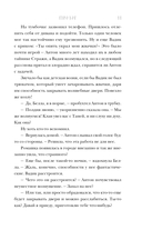 Артефакторы. Уходя, закройте двери — фото, картинка — 12