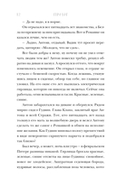 Артефакторы. Уходя, закройте двери — фото, картинка — 13