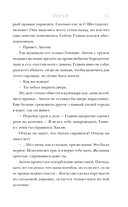 Артефакторы. Уходя, закройте двери — фото, картинка — 14