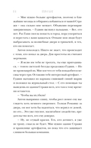 Артефакторы. Уходя, закройте двери — фото, картинка — 15