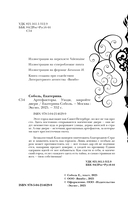 Артефакторы. Уходя, закройте двери — фото, картинка — 5