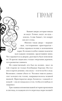 Артефакторы. Уходя, закройте двери — фото, картинка — 6