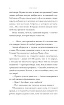 Артефакторы. Уходя, закройте двери — фото, картинка — 7