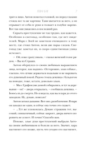 Артефакторы. Уходя, закройте двери — фото, картинка — 8