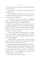 Артефакторы. Уходя, закройте двери — фото, картинка — 9