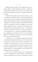 Артефакторы. Уходя, закройте двери — фото, картинка — 10