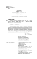 Какао по четвергам — фото, картинка — 3