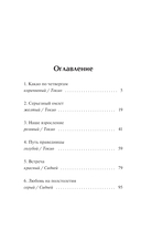 Какао по четвергам — фото, картинка — 4