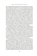 Истинная королева. Роман о Екатерине Арагонской — фото, картинка — 12