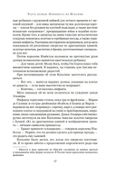 Истинная королева. Роман о Екатерине Арагонской — фото, картинка — 13