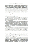 Истинная королева. Роман о Екатерине Арагонской — фото, картинка — 14