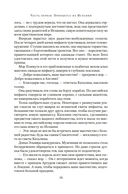 Истинная королева. Роман о Екатерине Арагонской — фото, картинка — 15