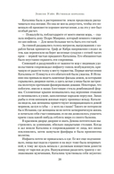 Истинная королева. Роман о Екатерине Арагонской — фото, картинка — 16