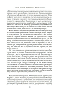 Истинная королева. Роман о Екатерине Арагонской — фото, картинка — 17