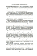 Истинная королева. Роман о Екатерине Арагонской — фото, картинка — 18