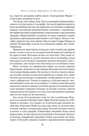 Истинная королева. Роман о Екатерине Арагонской — фото, картинка — 19