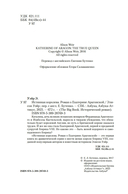 Истинная королева. Роман о Екатерине Арагонской — фото, картинка — 3