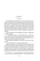 Истинная королева. Роман о Екатерине Арагонской — фото, картинка — 9