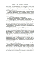 Истинная королева. Роман о Екатерине Арагонской — фото, картинка — 10