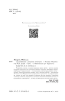 Средневековье. Раскраска-антистресс — фото, картинка — 2