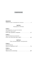 Лекарство от выгорания. Как перестать быть удобным для всех и не работать на износ — фото, картинка — 1