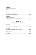 Лекарство от выгорания. Как перестать быть удобным для всех и не работать на износ — фото, картинка — 2