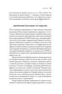Лекарство от выгорания. Как перестать быть удобным для всех и не работать на износ — фото, картинка — 11