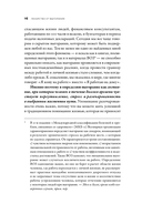 Лекарство от выгорания. Как перестать быть удобным для всех и не работать на износ — фото, картинка — 12