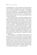Лекарство от выгорания. Как перестать быть удобным для всех и не работать на износ — фото, картинка — 14